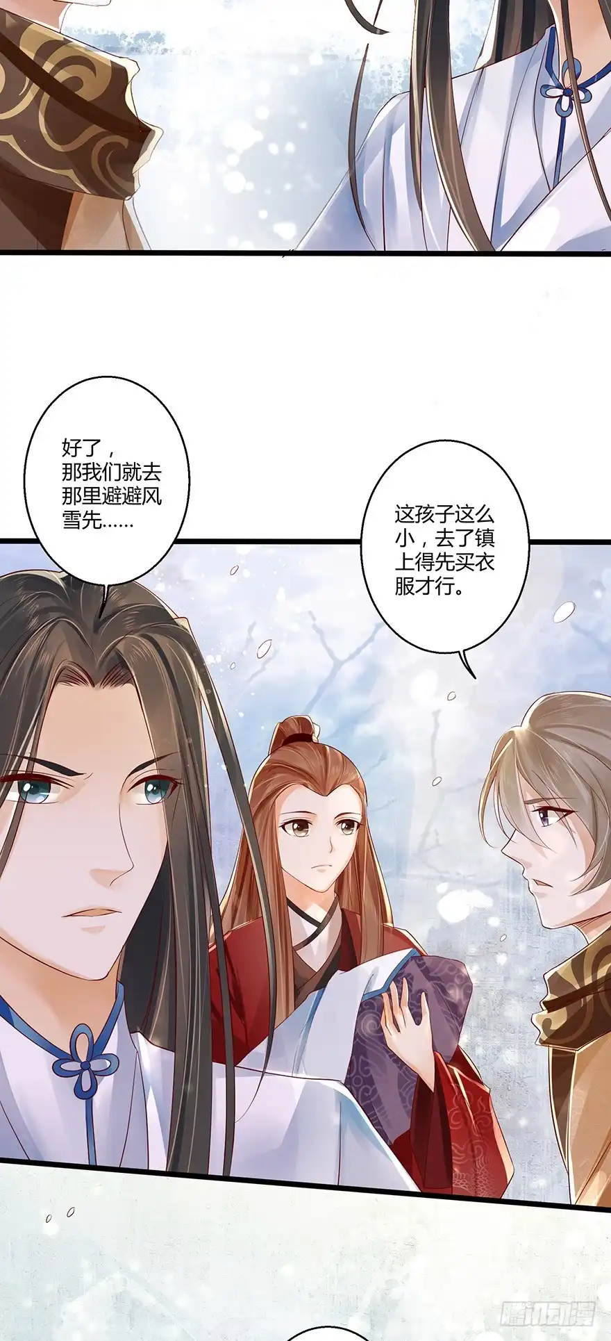 我的异界男友们 小邪帝萌翻洛红衣！ 第21页