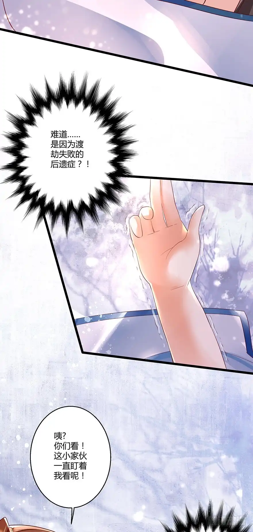 我的异界男友们 小邪帝萌翻洛红衣！ 第16页