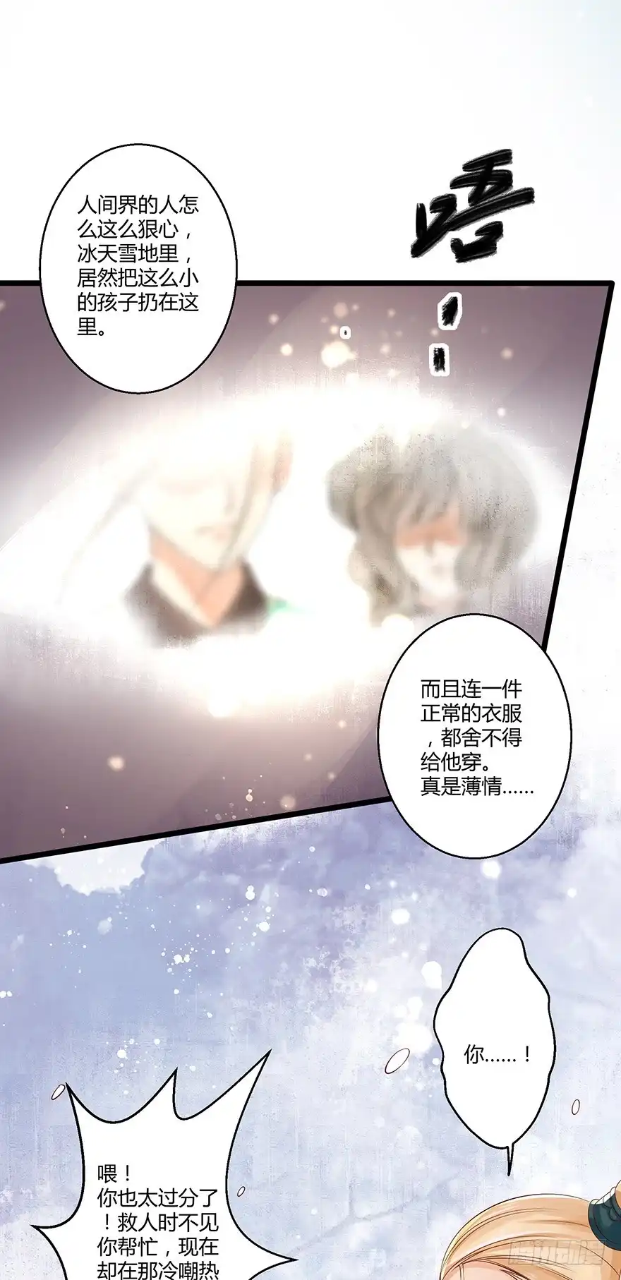 我的异界男友们 小邪帝萌翻洛红衣！ 第9页