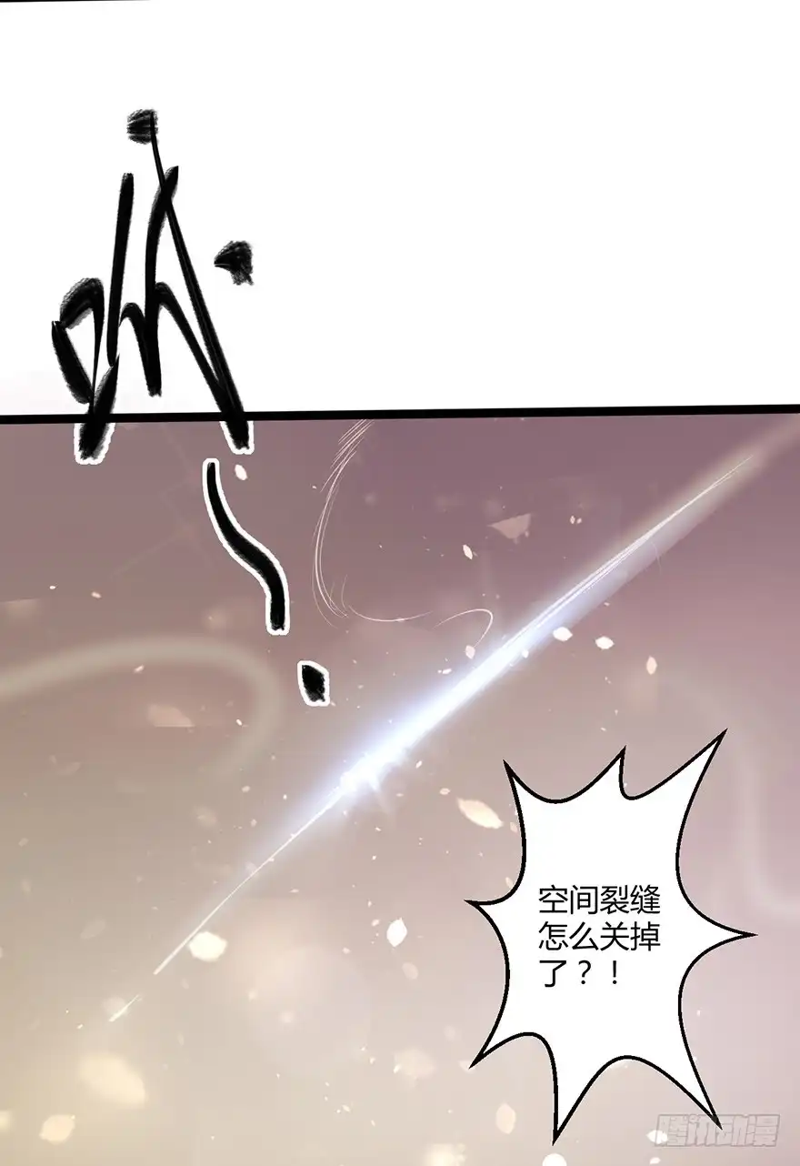 我的异界男友们 2-好的主角光环呢？ 第16页