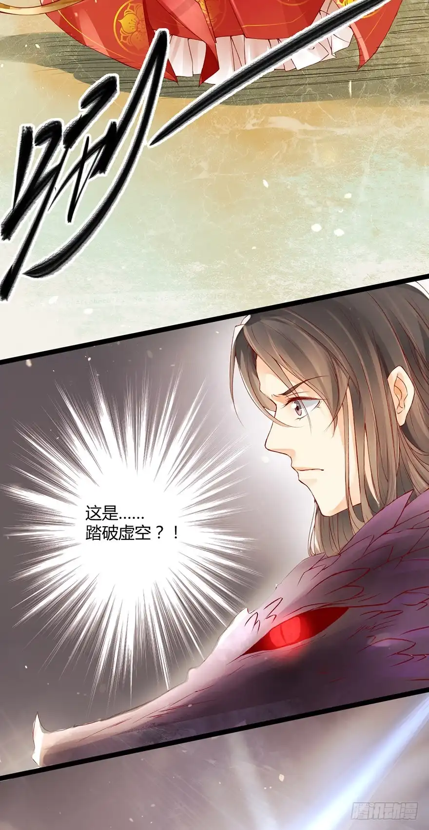 我的异界男友们 2-好的主角光环呢？ 第13页