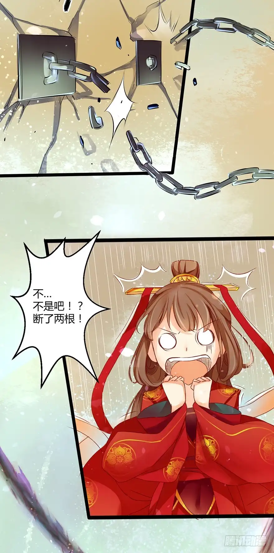 我的异界男友们 2-好的主角光环呢？ 第3页