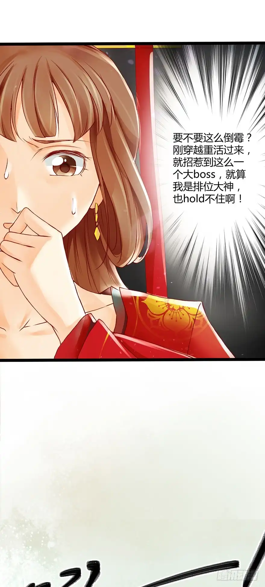 我的异界男友们 2-好的主角光环呢？ 第1页