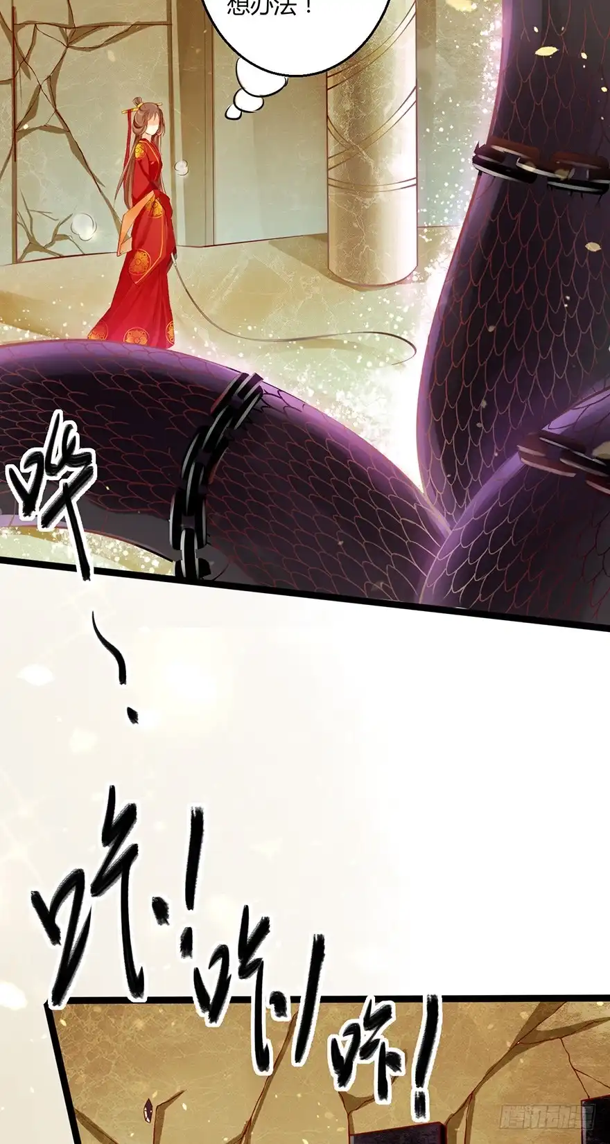 我的异界男友们 2-好的主角光环呢？ 第23页