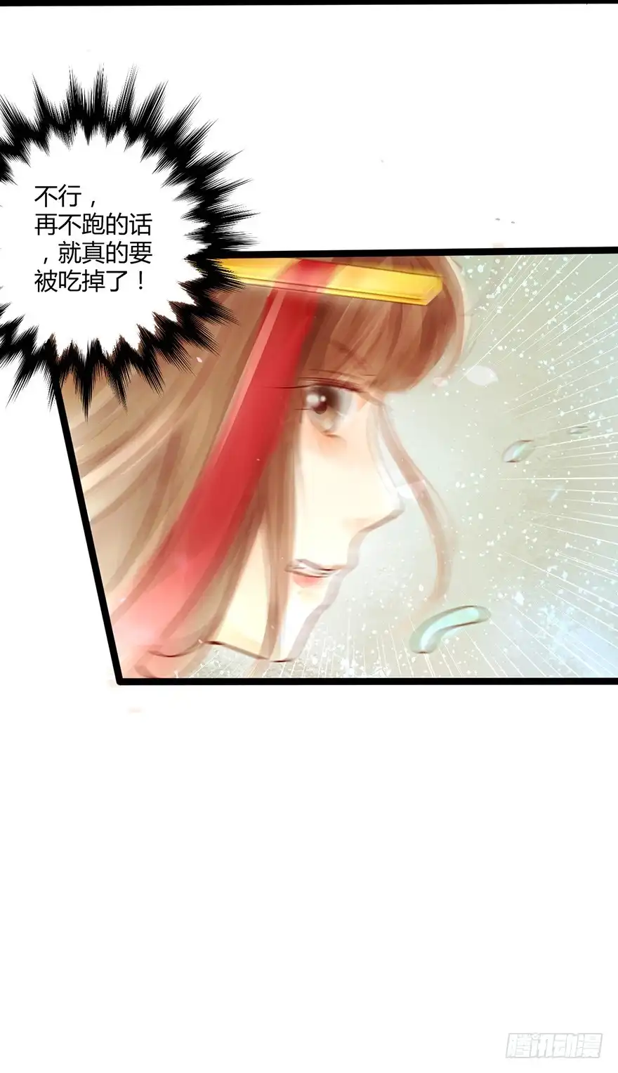 我的异界男友们 2-好的主角光环呢？ 第5页