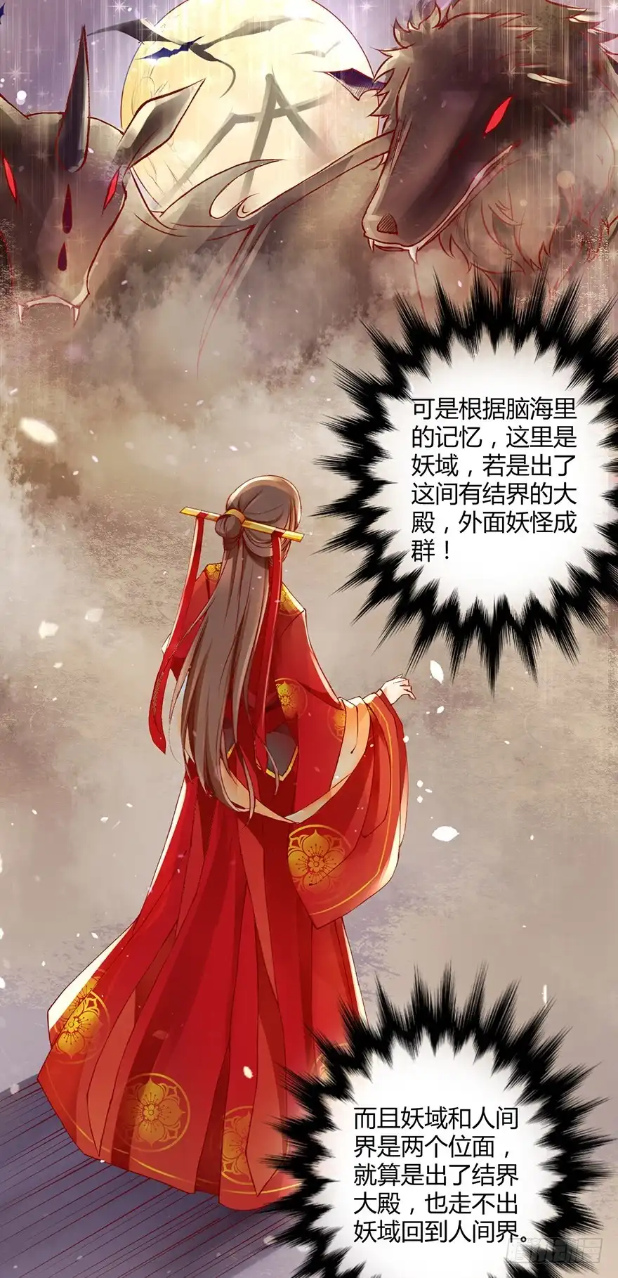 我的异界男友们 2-好的主角光环呢？ 第7页