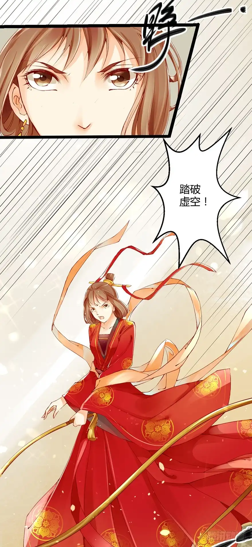 我的异界男友们 2-好的主角光环呢？ 第12页