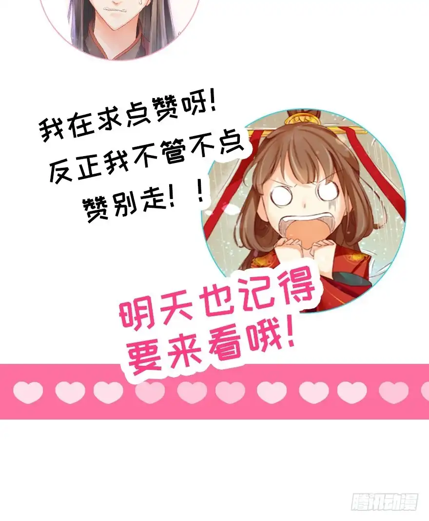 我的异界男友们 2-好的主角光环呢？ 第27页