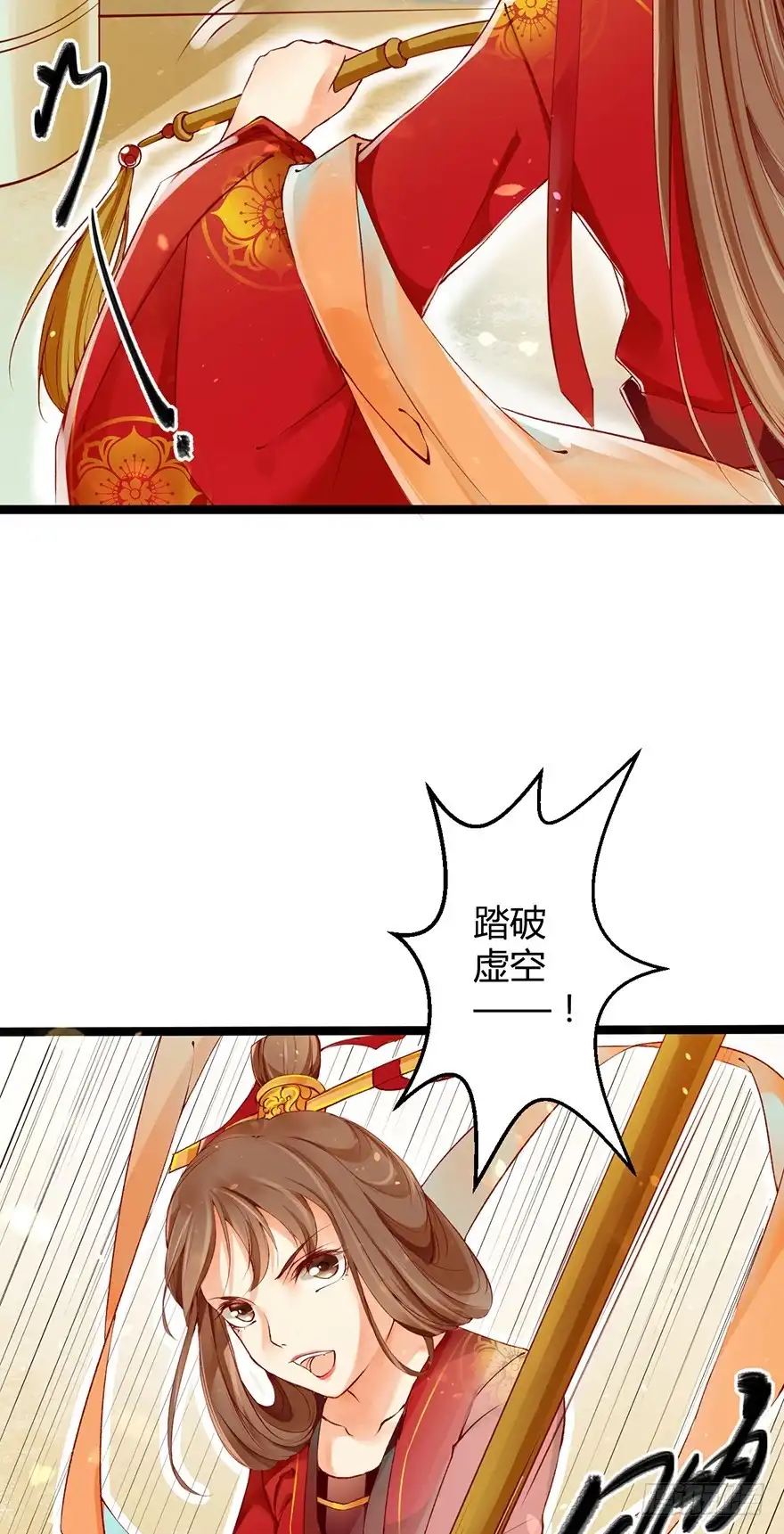 我的异界男友们 2-好的主角光环呢？ 第18页