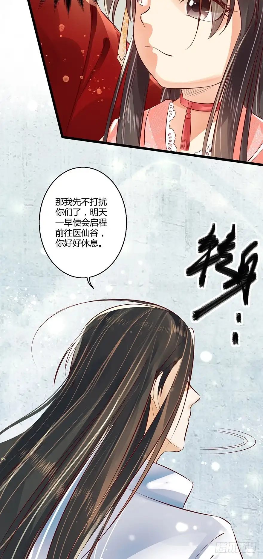 我的异界男友们 洛红衣成小邪帝娘亲？！ 第23页