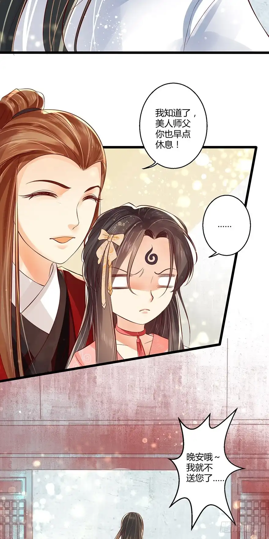 我的异界男友们 洛红衣成小邪帝娘亲？！ 第24页
