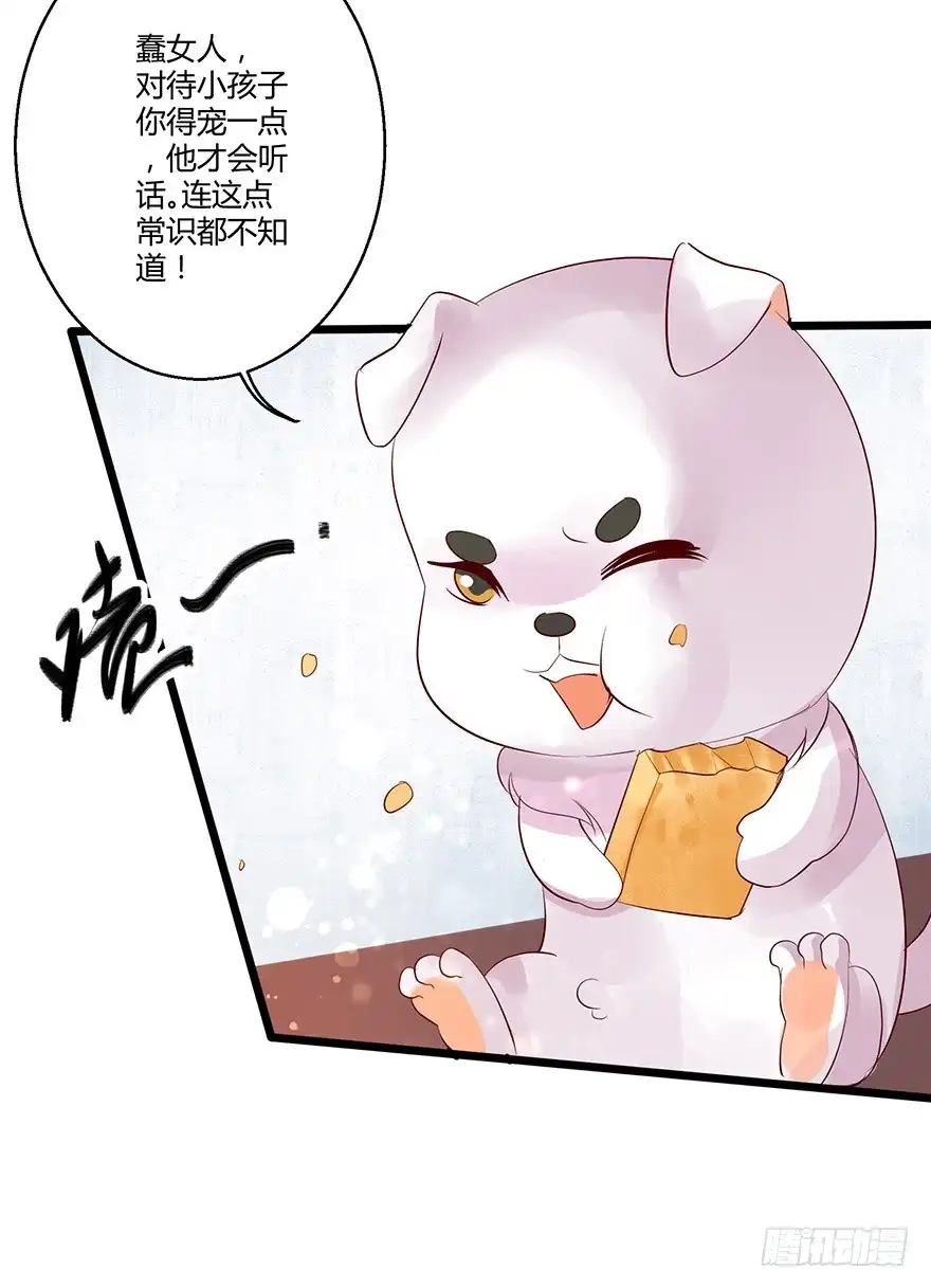 我的异界男友们 洛红衣成小邪帝娘亲？！ 第5页