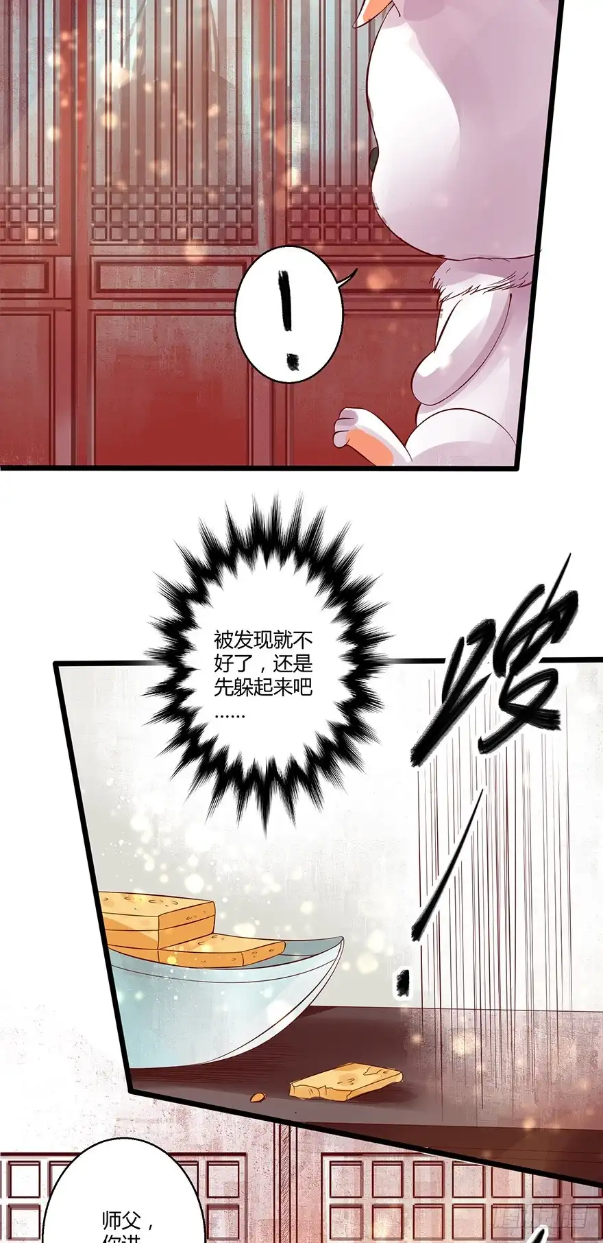 我的异界男友们 洛红衣成小邪帝娘亲？！ 第13页