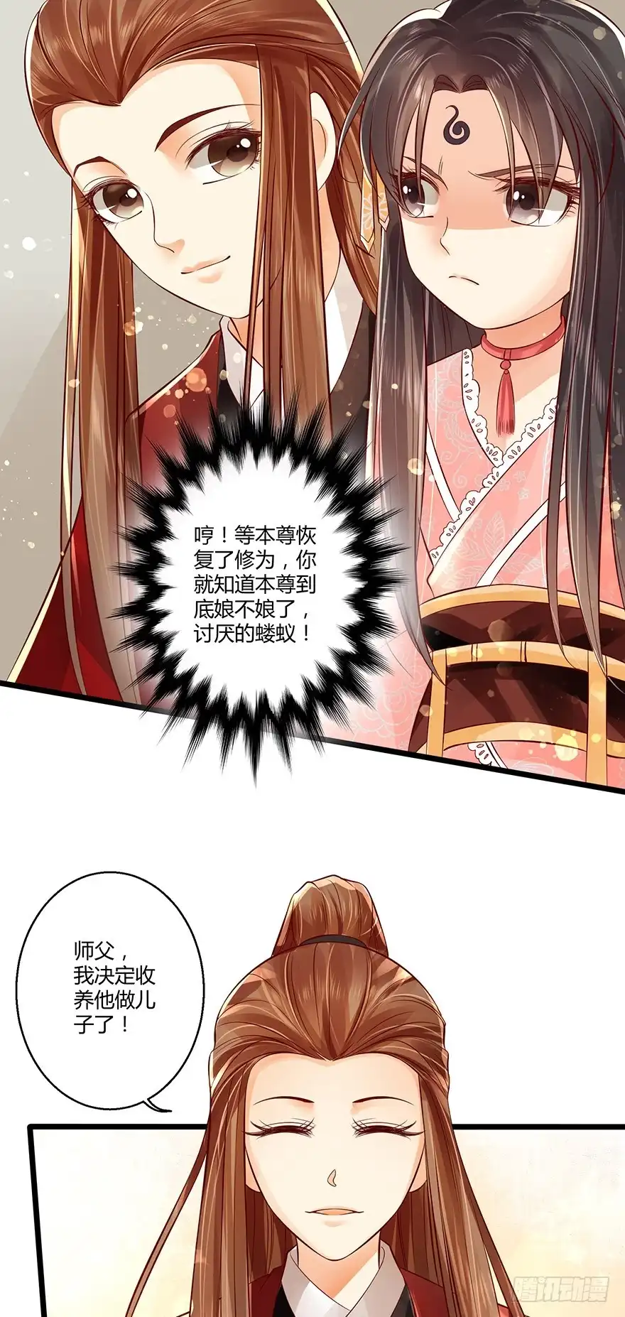 我的异界男友们 洛红衣成小邪帝娘亲？！ 第19页
