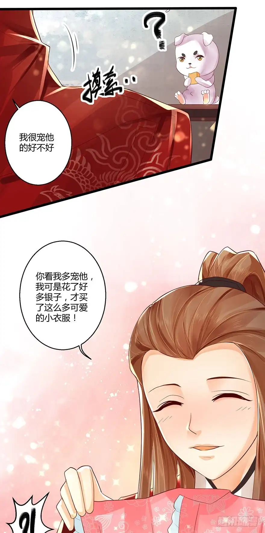 我的异界男友们 洛红衣成小邪帝娘亲？！ 第6页