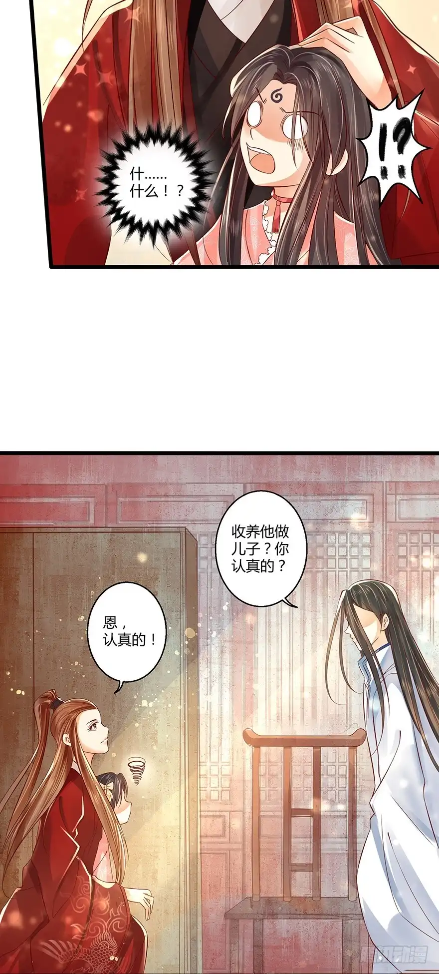 我的异界男友们 洛红衣成小邪帝娘亲？！ 第20页