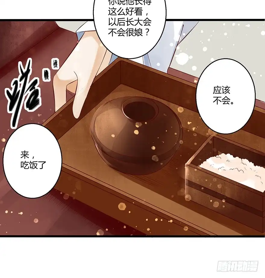 我的异界男友们 洛红衣成小邪帝娘亲？！ 第18页