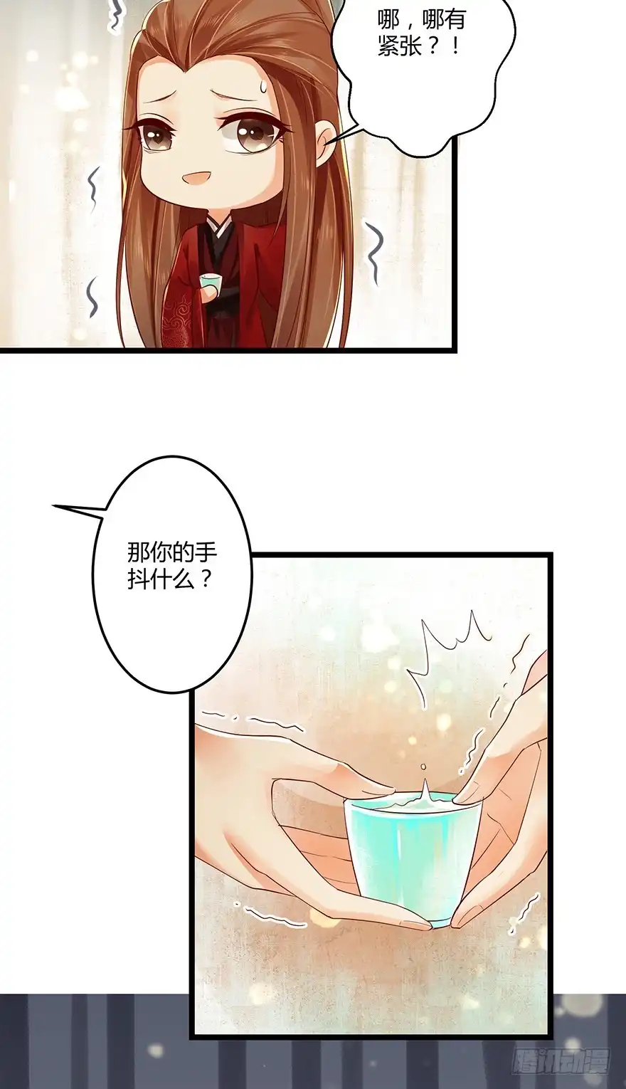 我的异界男友们 要用这个办法收集师父执念吗？！ 第26页