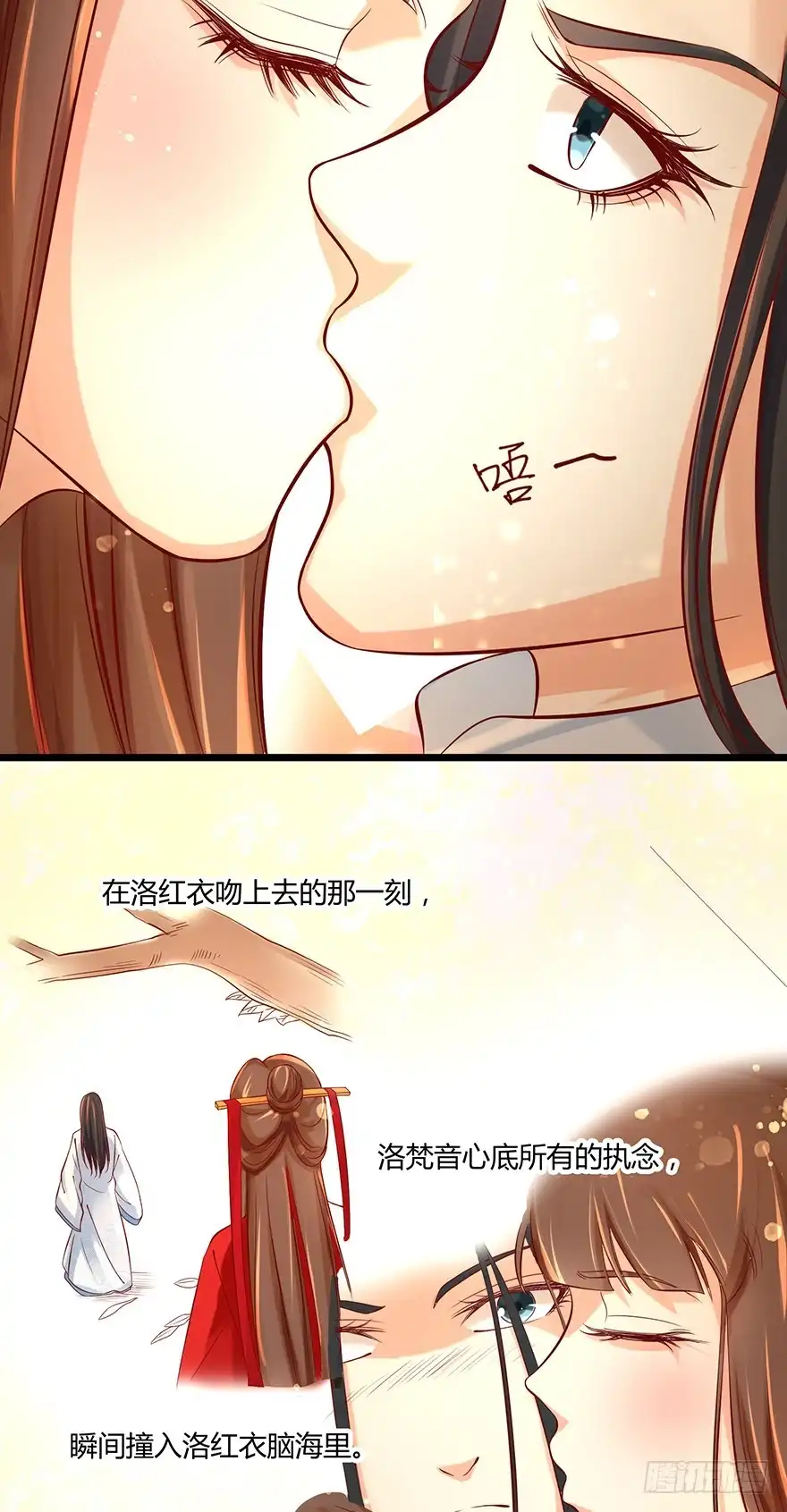 我的异界男友们 师父的执念竟然是我？！ 第19页
