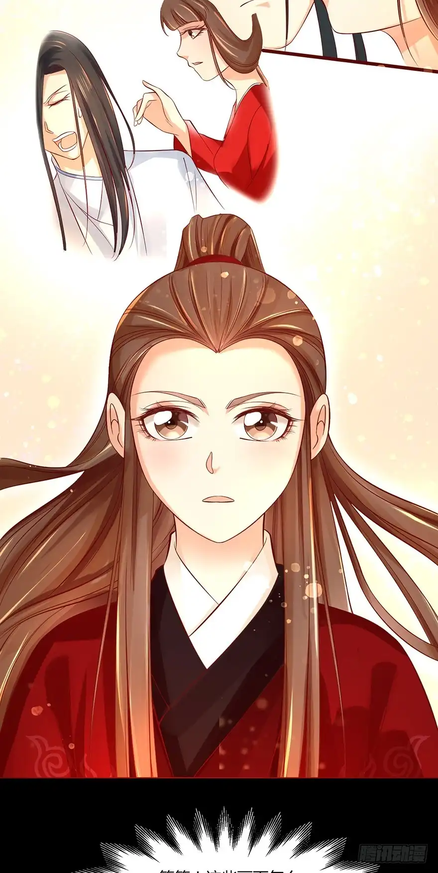 我的异界男友们 师父的执念竟然是我？！ 第20页