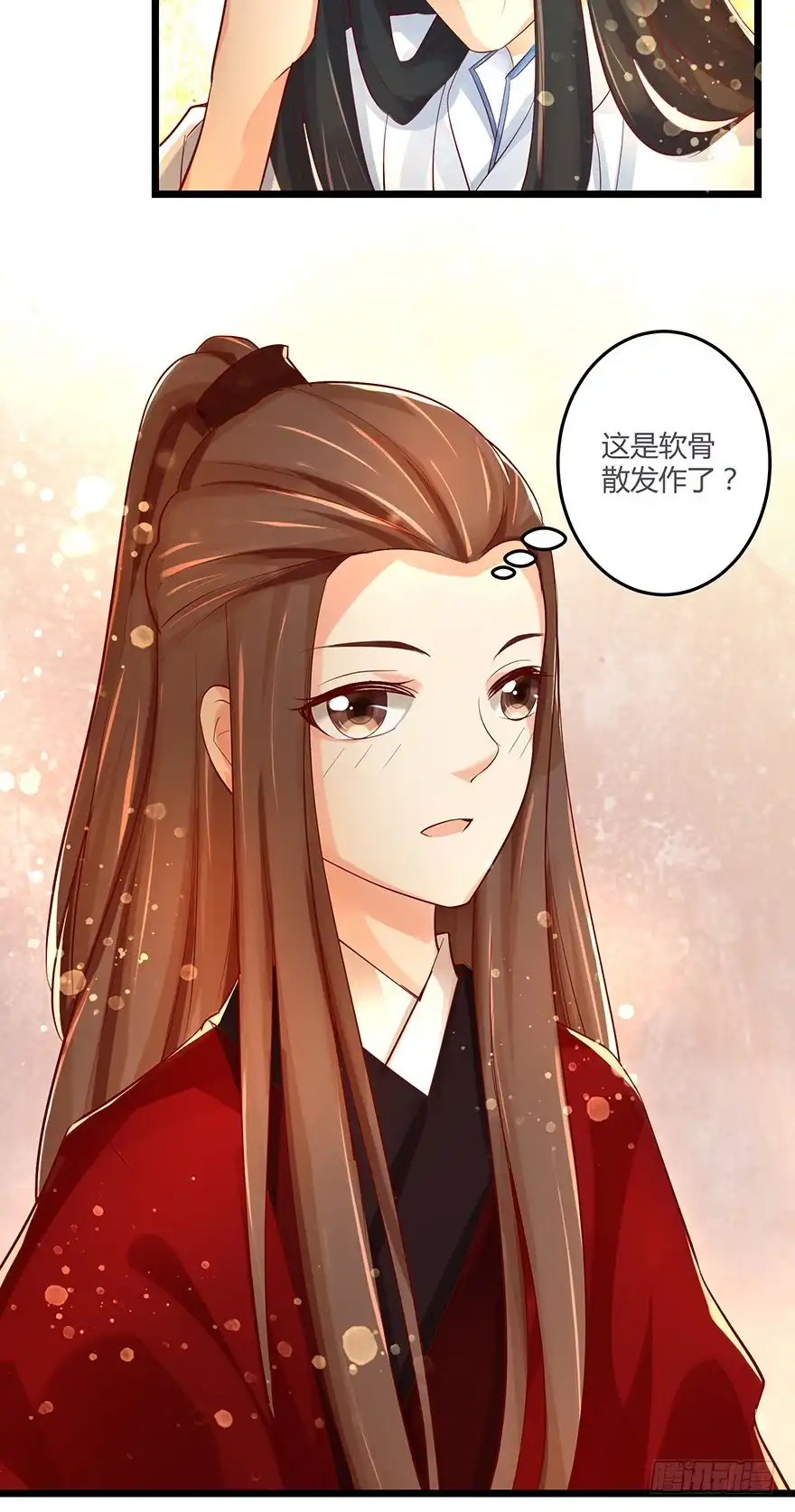 我的异界男友们 师父的执念竟然是我？！ 第10页