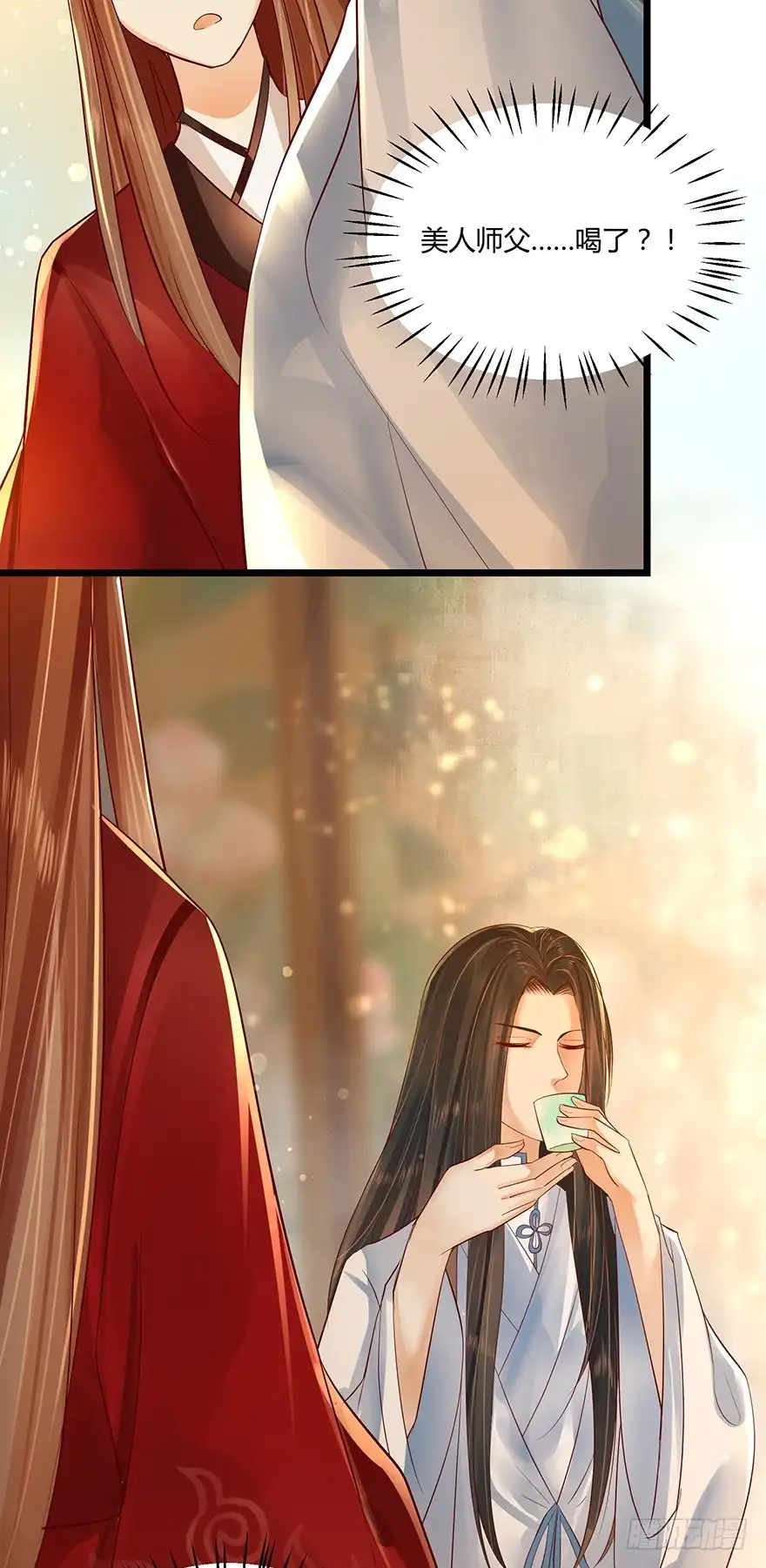 我的异界男友们 师父的执念竟然是我？！ 第4页