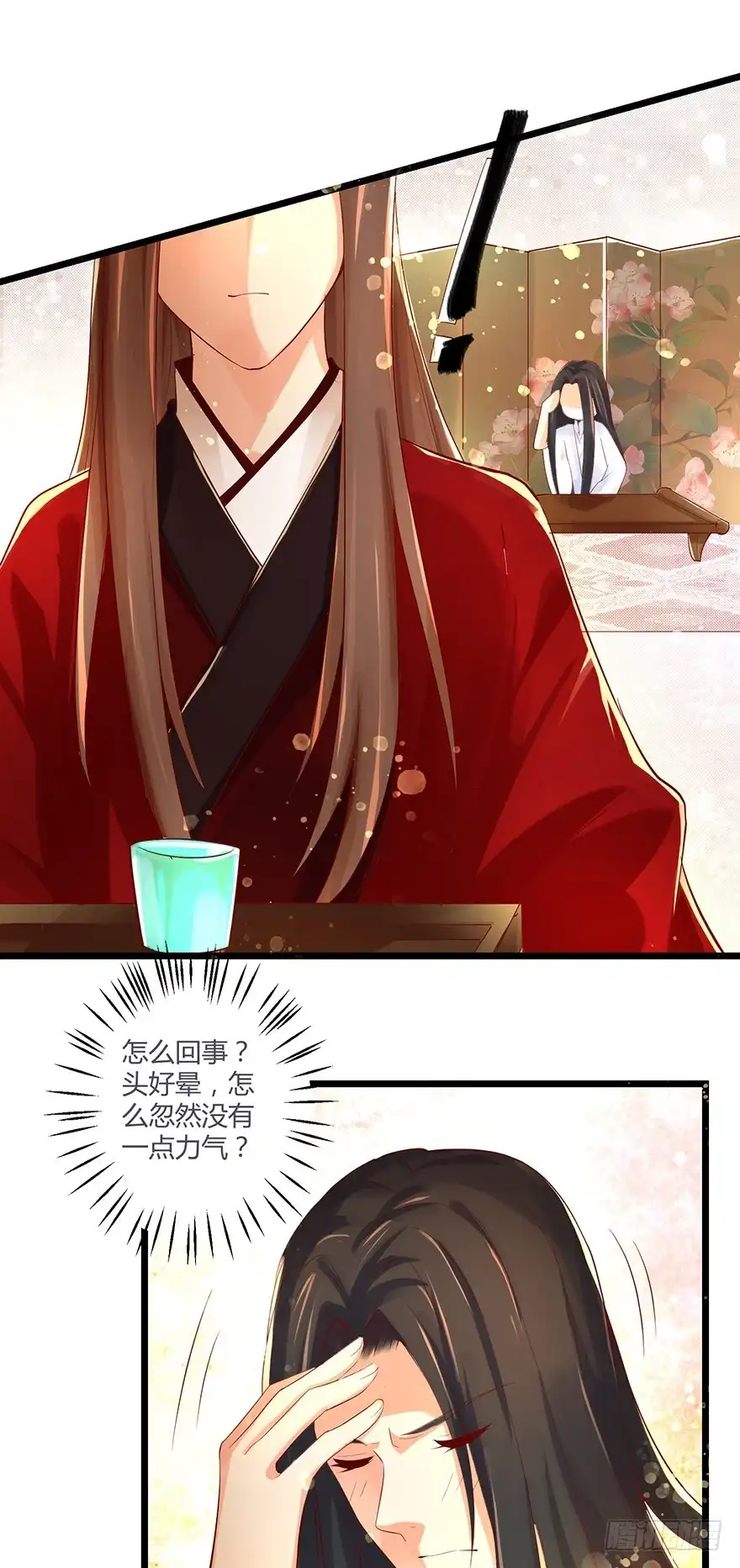 我的异界男友们 师父的执念竟然是我？！ 第9页