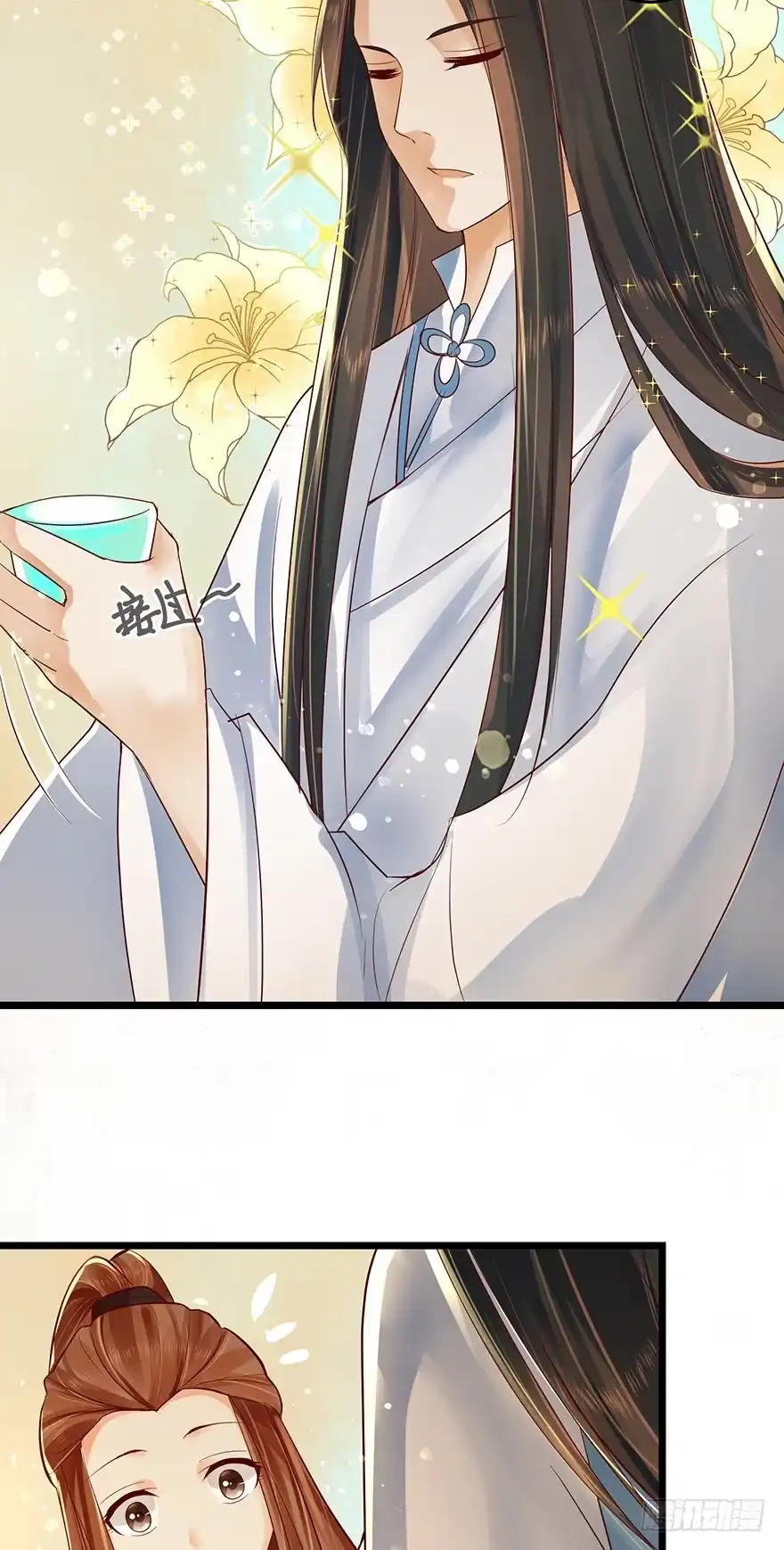我的异界男友们 师父的执念竟然是我？！ 第3页