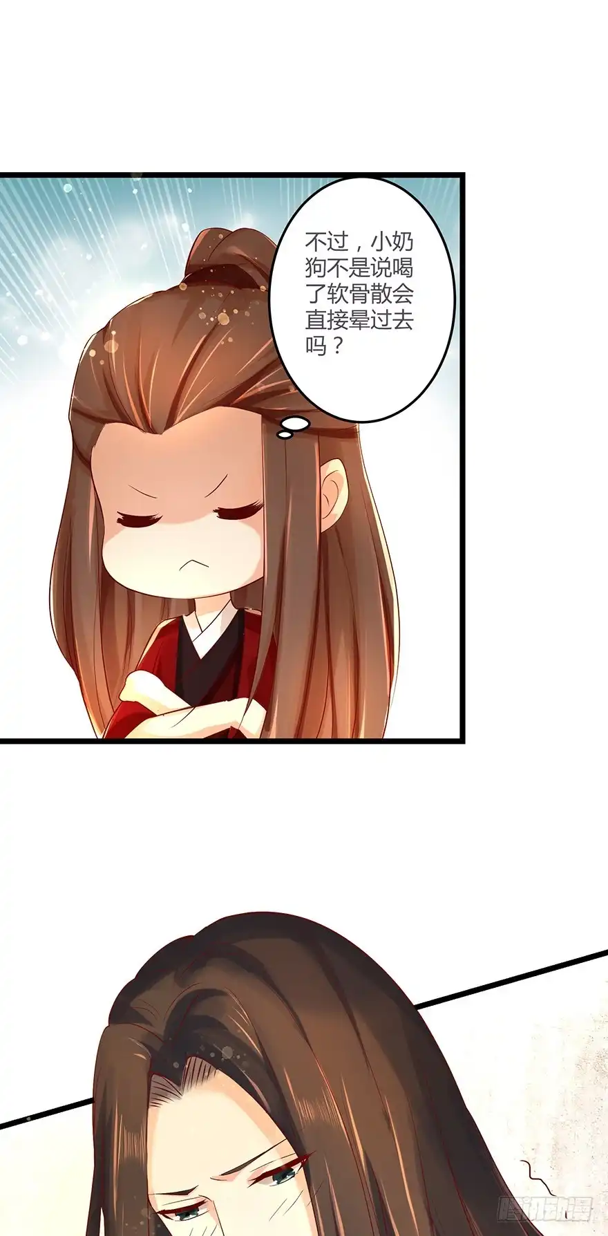 我的异界男友们 师父的执念竟然是我？！ 第11页