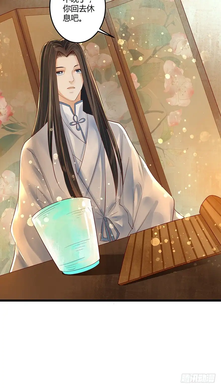我的异界男友们 师父的执念竟然是我？！ 第6页