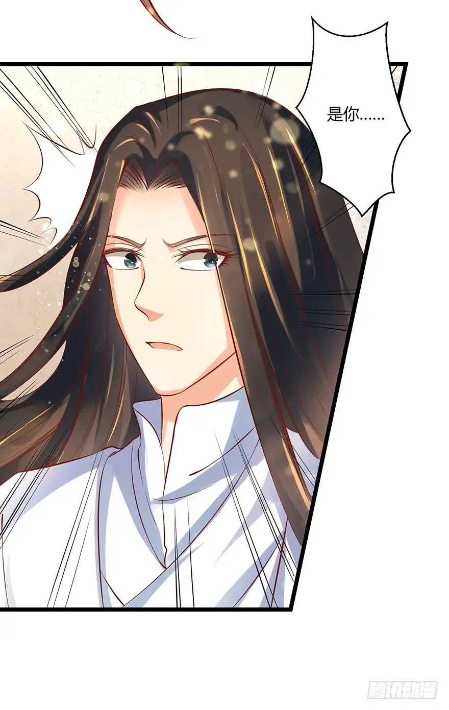 我的异界男友们 师父的执念竟然是我？！ 第24页