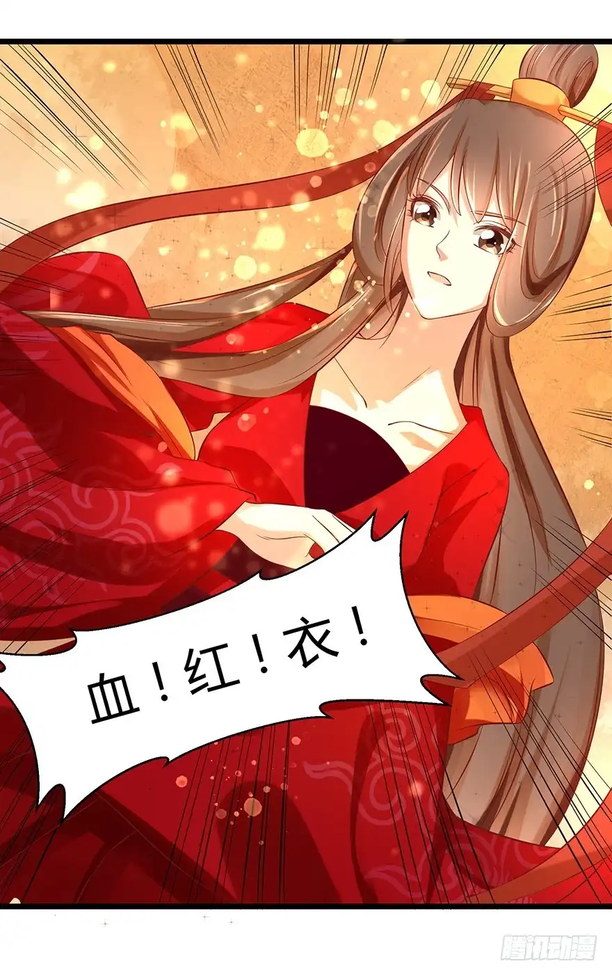 我的异界男友们 师父的执念竟然是我？！ 第25页
