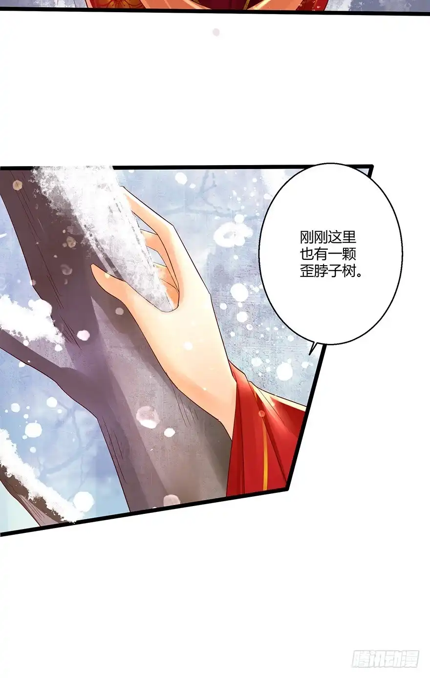 我的异界男友们 美人师父的复仇方式竟然是！！ 第26页