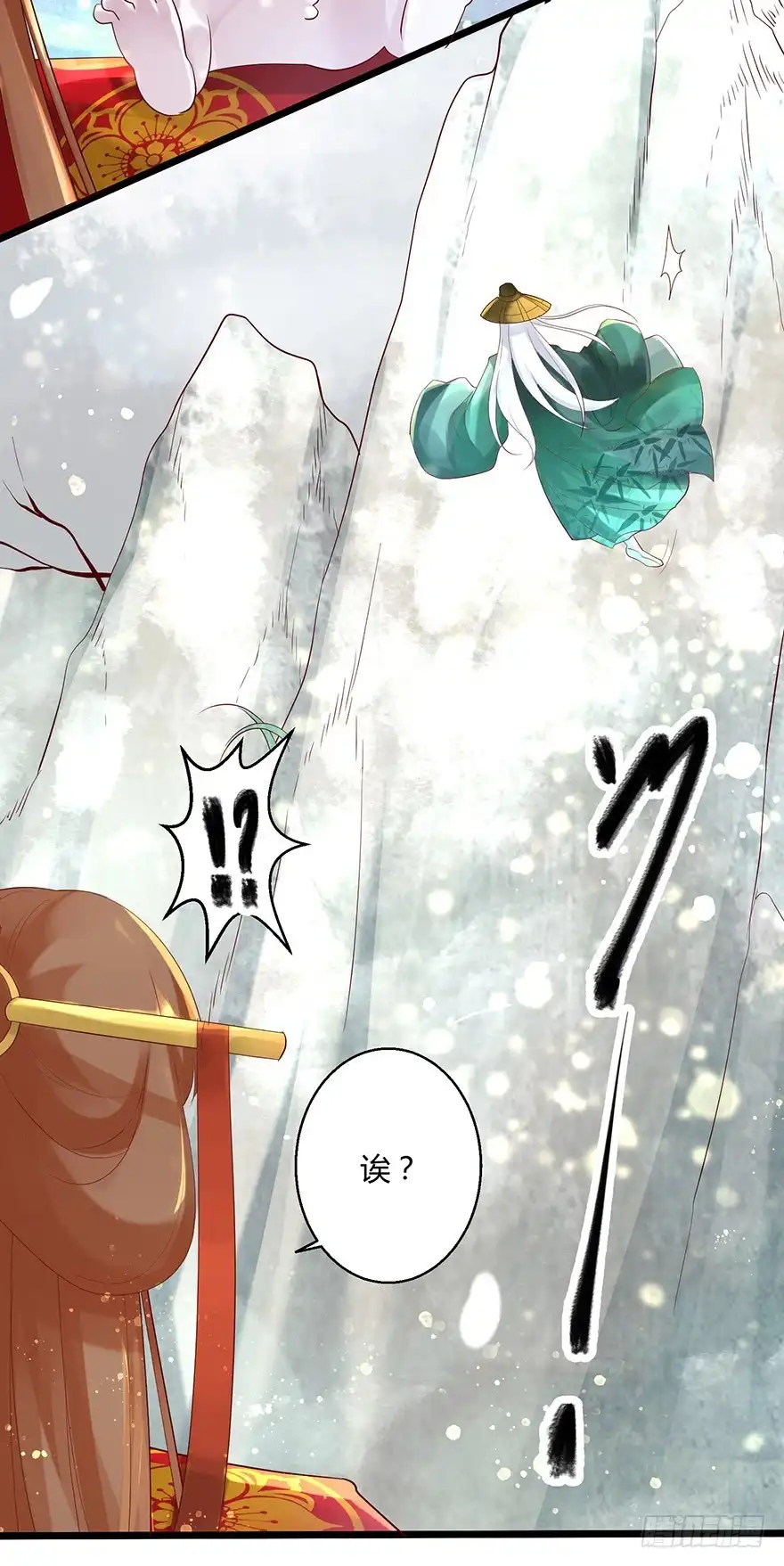 我的异界男友们 美人师父的复仇方式竟然是！！ 第28页