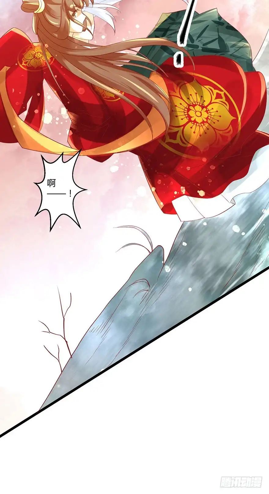 我的异界男友们 美人师父的复仇方式竟然是！！ 第35页