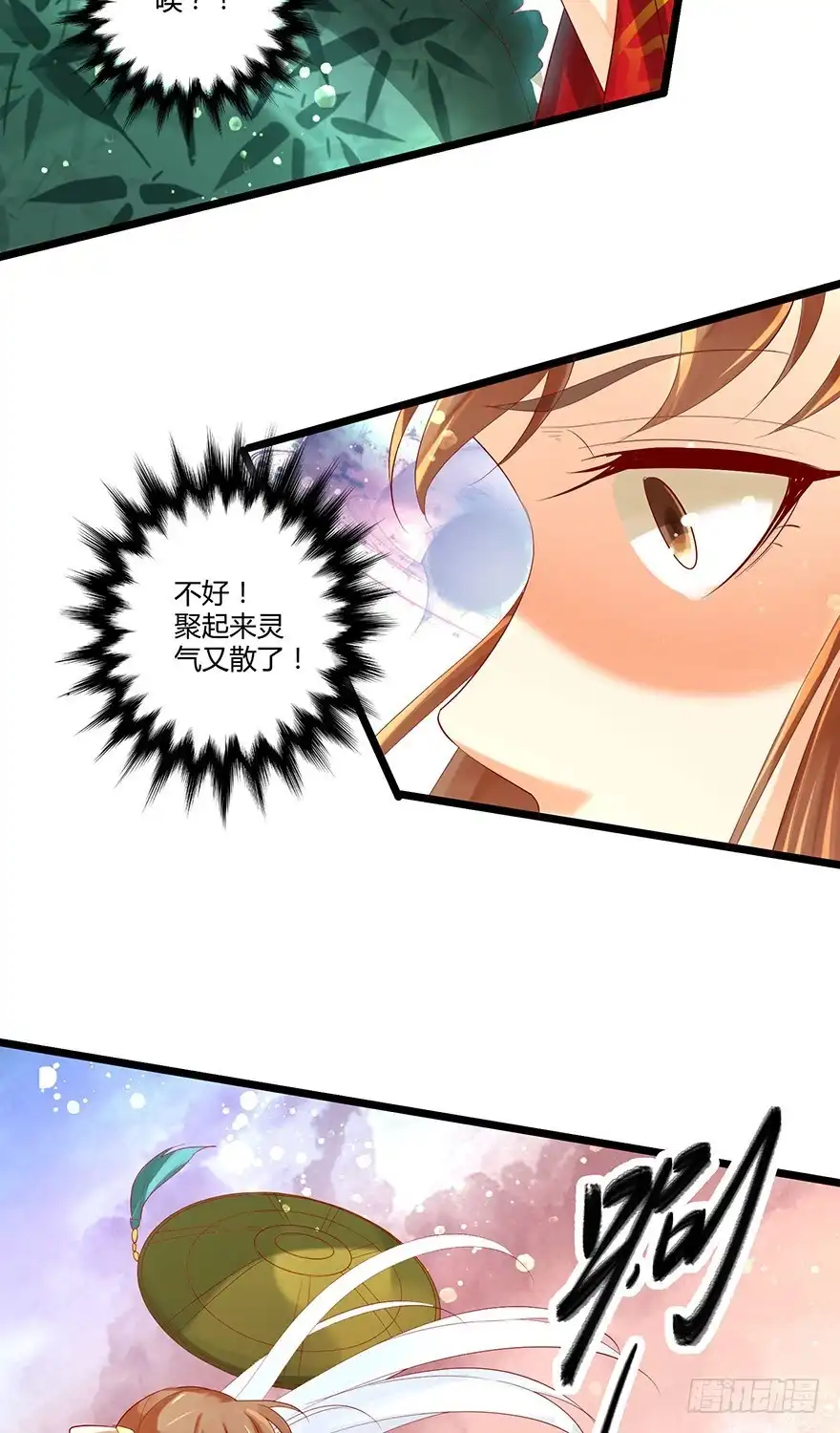 我的异界男友们 美人师父的复仇方式竟然是！！ 第34页