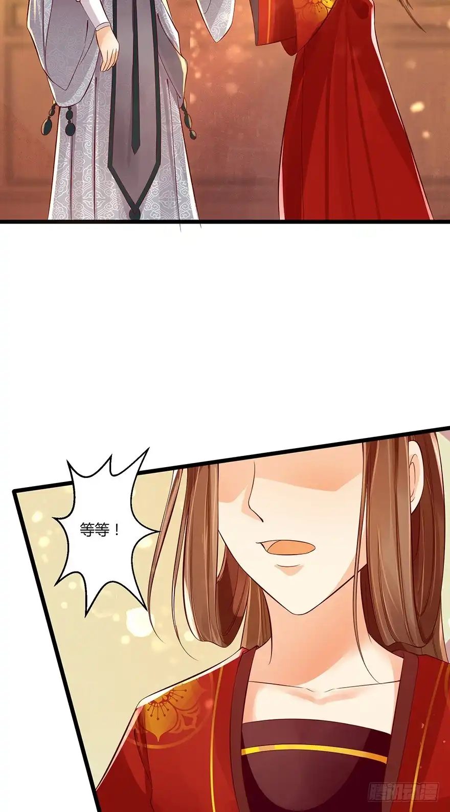 我的异界男友们 美人师父的复仇方式竟然是！！ 第15页