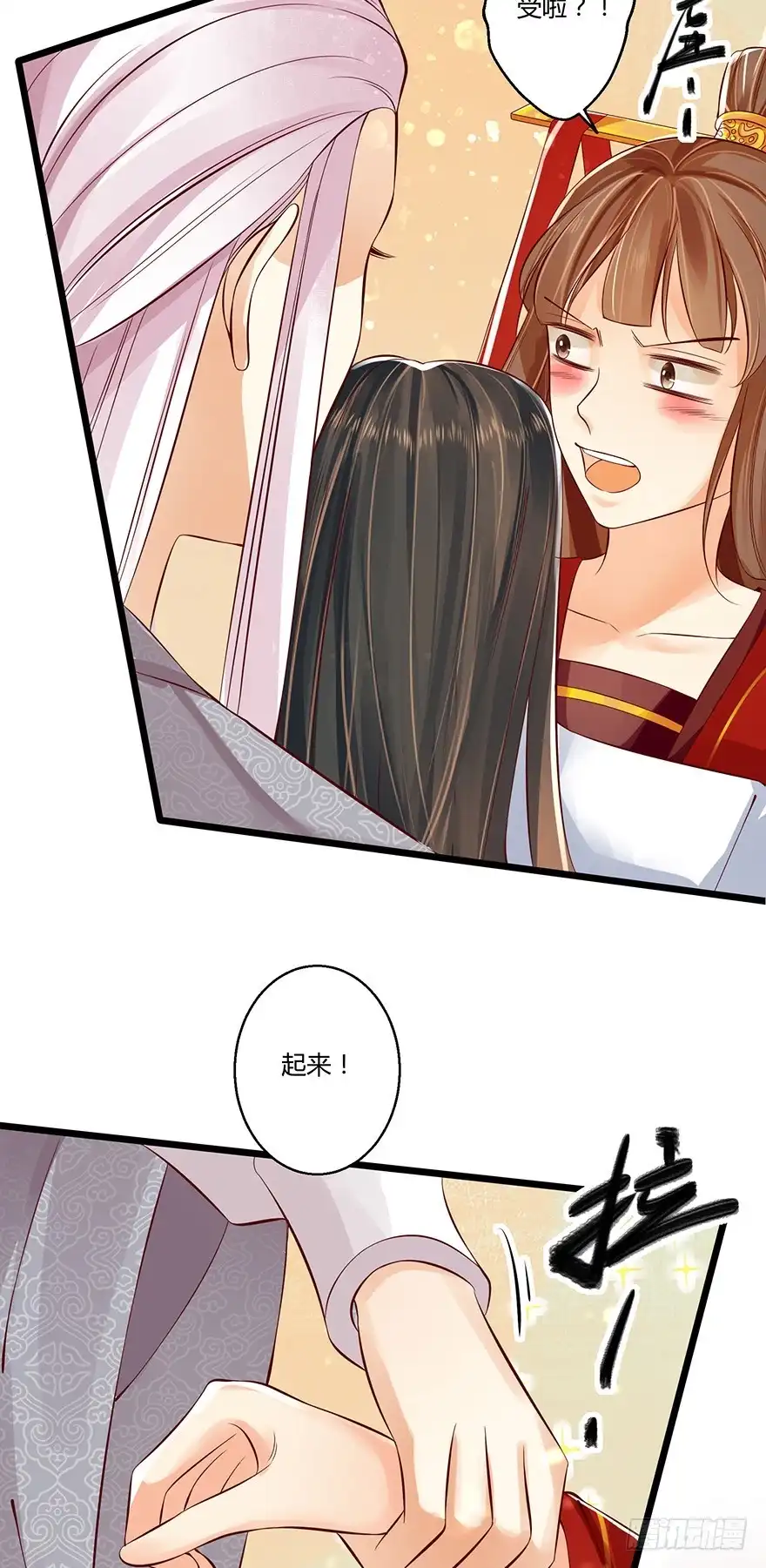 我的异界男友们 美人师父的复仇方式竟然是！！ 第13页