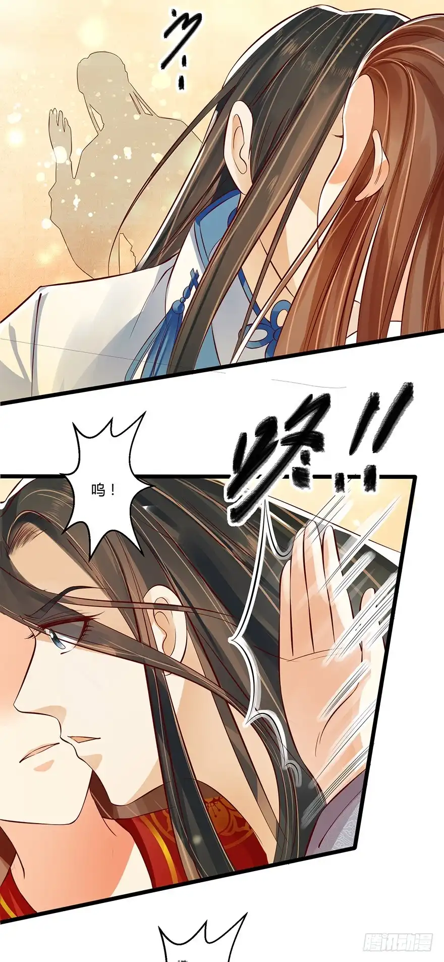 我的异界男友们 美人师父的复仇方式竟然是！！ 第9页