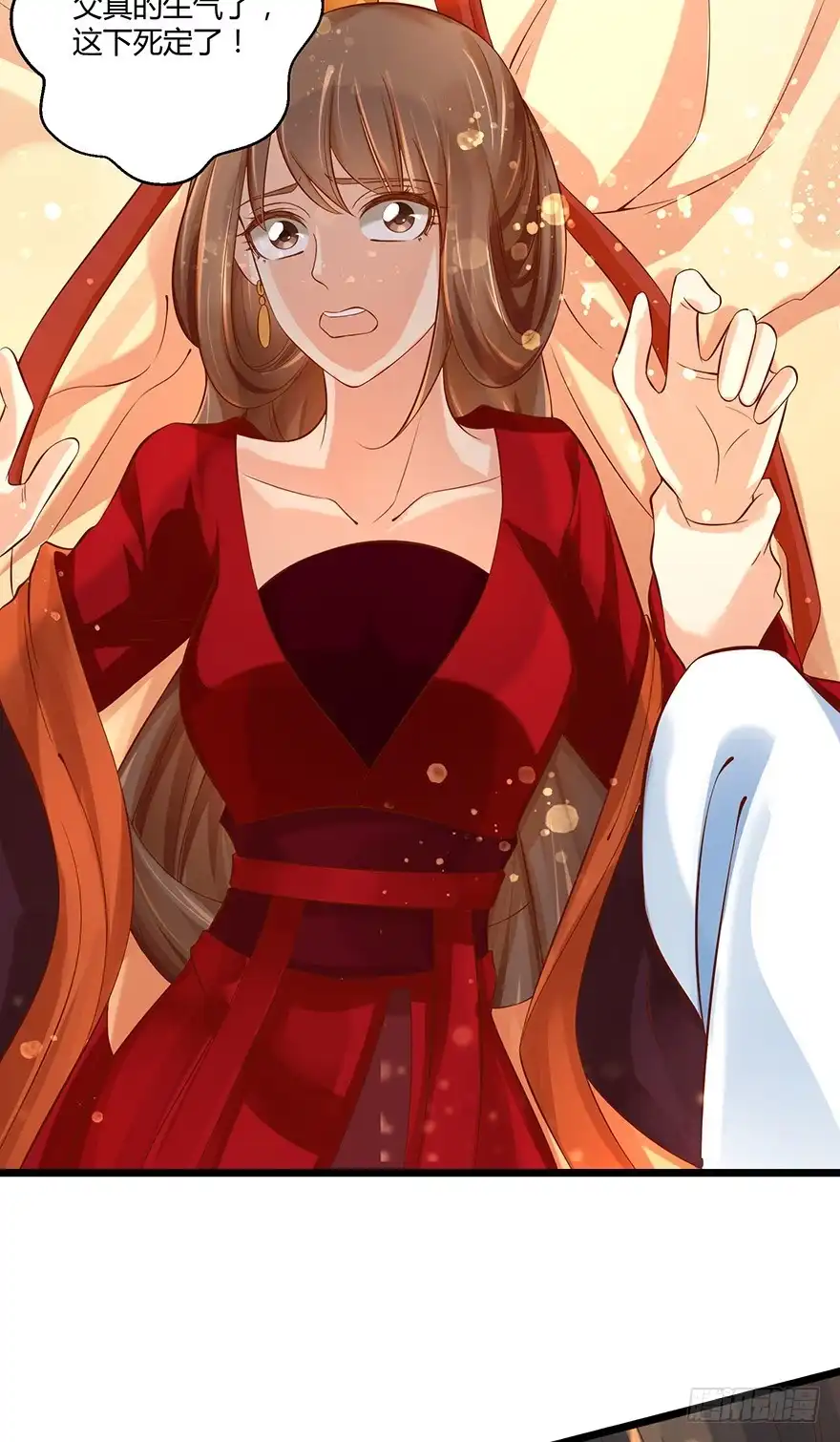 我的异界男友们 美人师父的复仇方式竟然是！！ 第7页