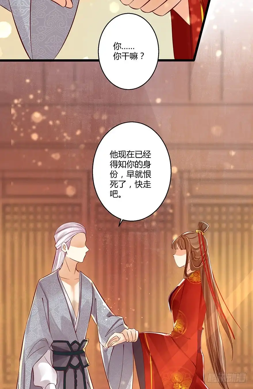 我的异界男友们 美人师父的复仇方式竟然是！！ 第14页
