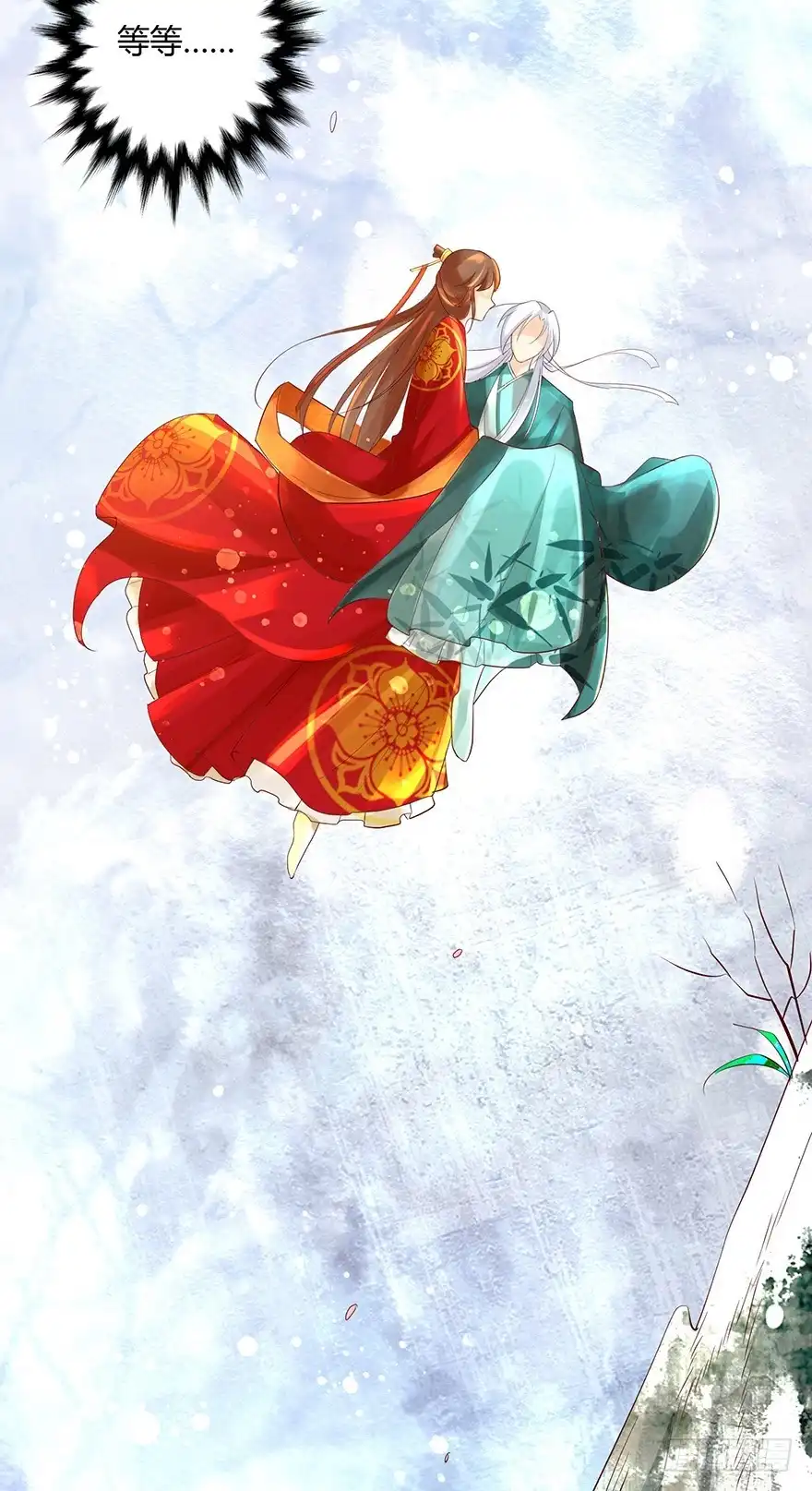 我的异界男友们 美人师父的复仇方式竟然是！！ 第32页