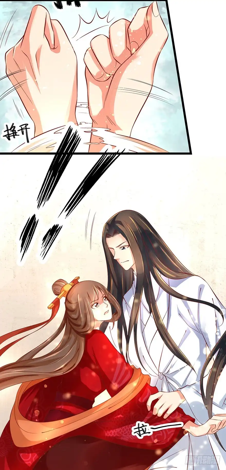 我的异界男友们 美人师父的复仇方式竟然是！！ 第4页