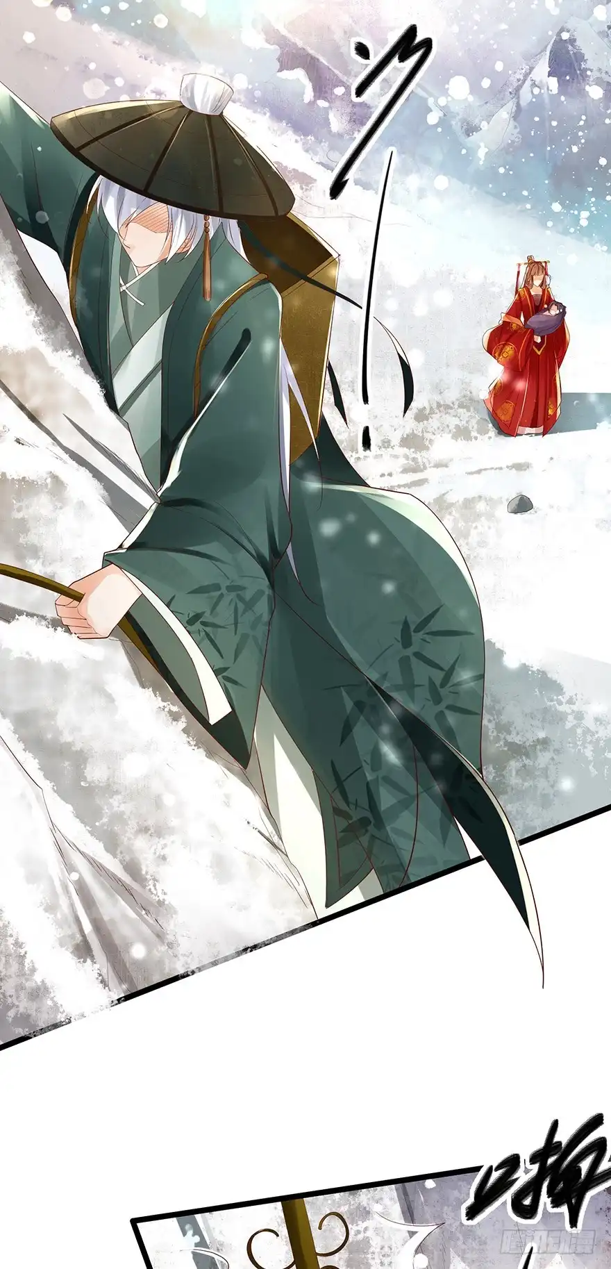 我的异界男友们 美人师父的复仇方式竟然是！！ 第23页