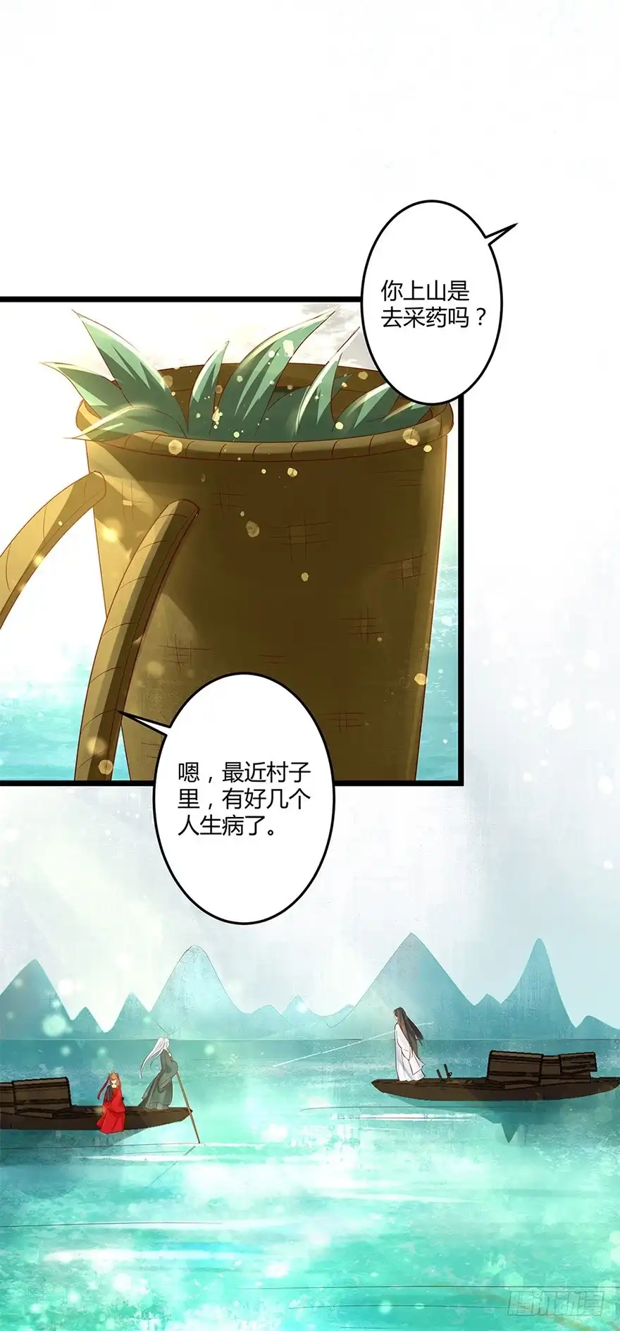 我的异界男友们 我要你为她负责！！ 第29页