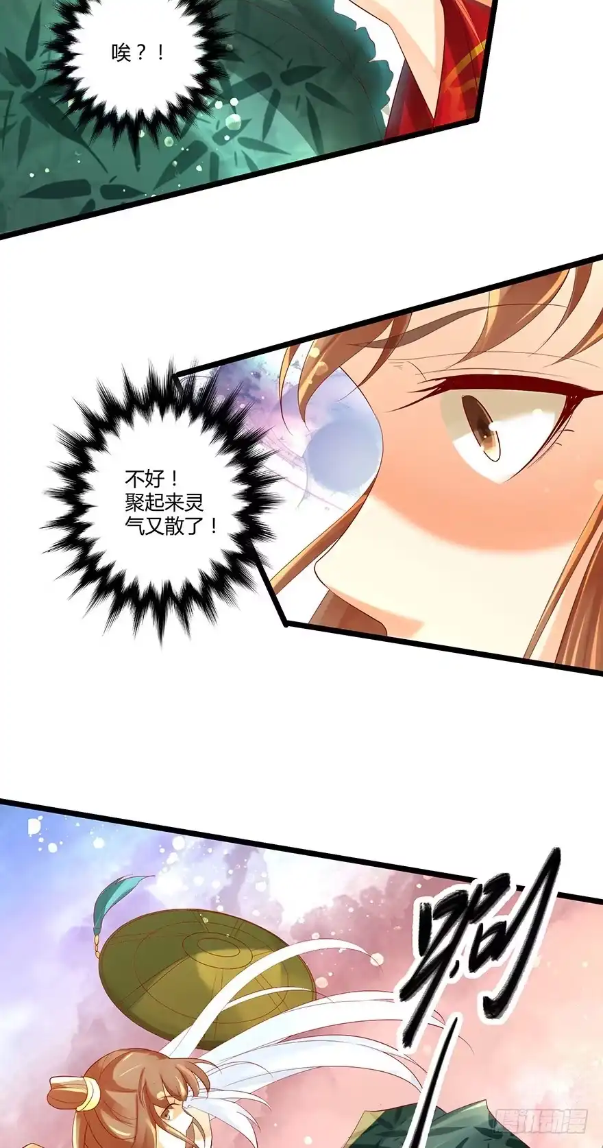 我的异界男友们 我要你为她负责！！ 第2页