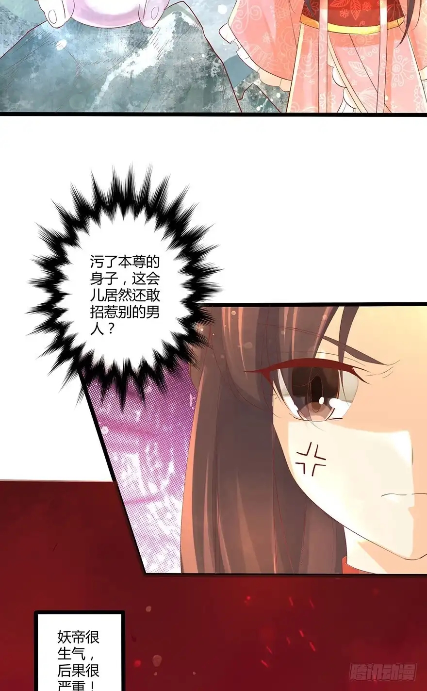 我的异界男友们 我要你为她负责！！ 第13页