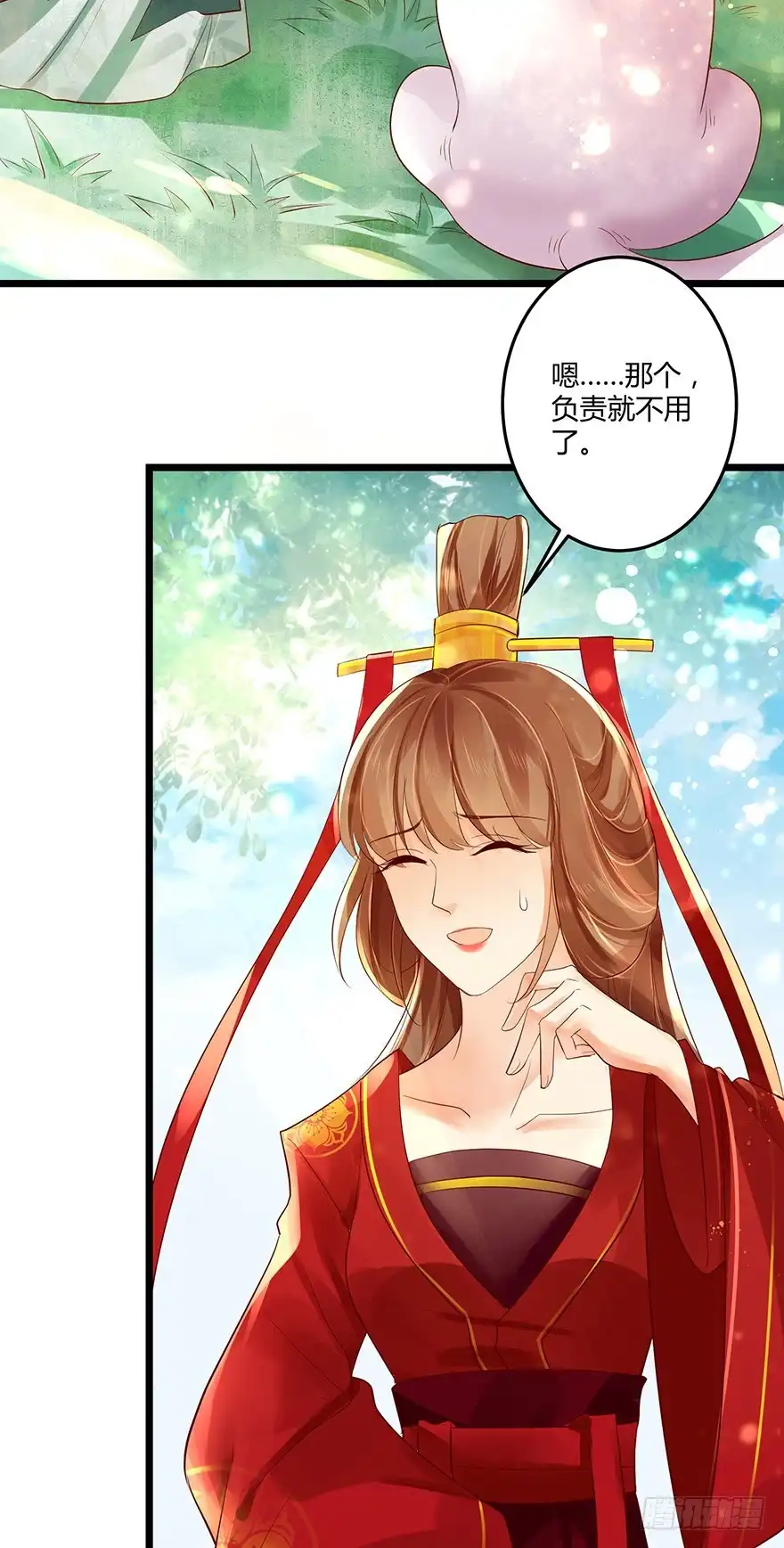 我的异界男友们 我要你为她负责！！ 第17页