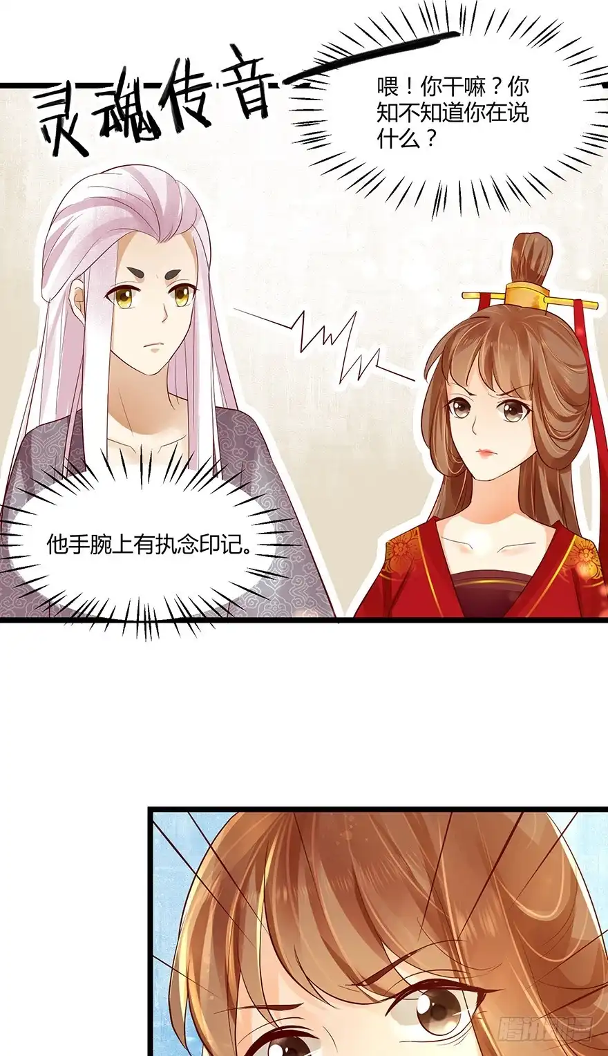我的异界男友们 我要你为她负责！！ 第20页
