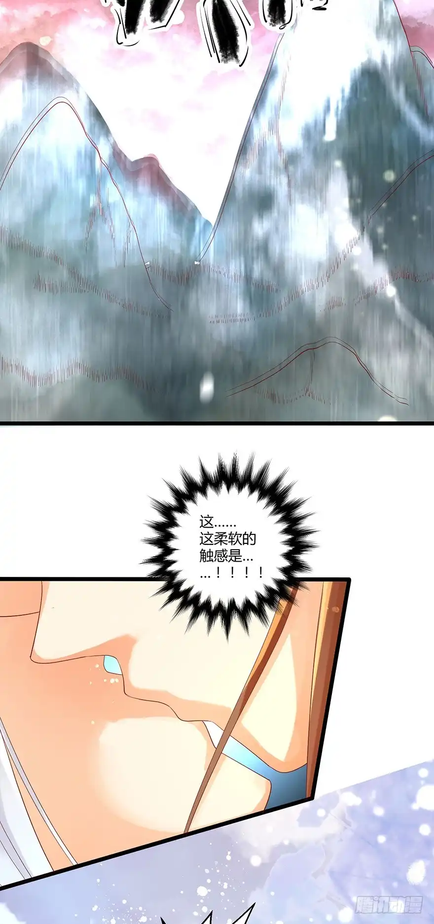我的异界男友们 我要你为她负责！！ 第4页